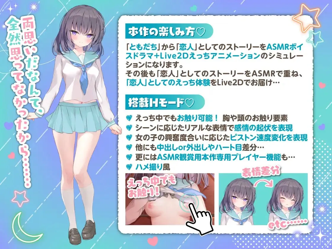 りとラブ ~ダウナー少女が甘え狂うラブラブ純愛なほんのり甘い恋の調べ~ v1.0（安卓直装＋PC端）