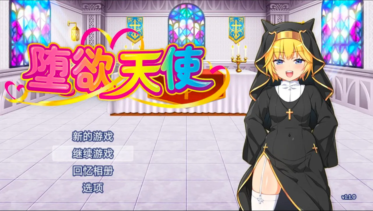 Paradise Angel/堕欲天使 v1.0(安卓直装+PC端)-羽翼社