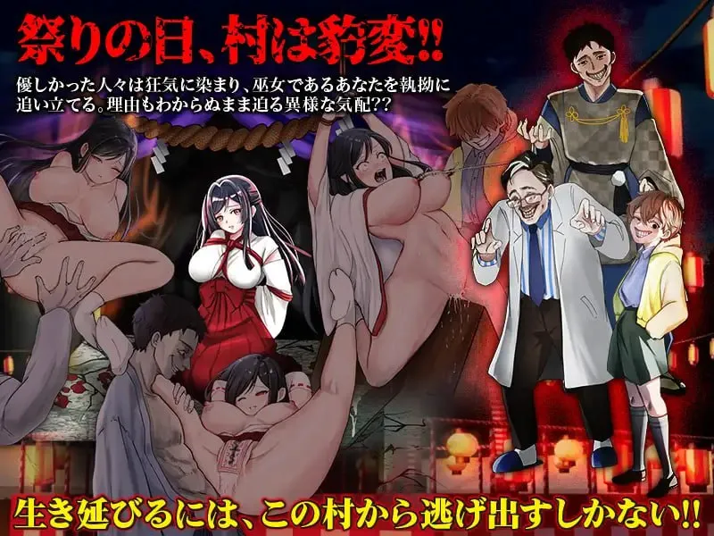 图片[3]-白木神社 ～献祭的巫女～v1.0/しりこ神社 ～生け贄の巫女～（安卓直装＋PC端） | 羽翼社-羽翼社