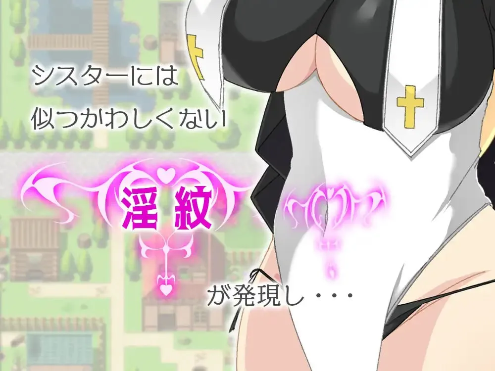 图片[2]-修女缇亚利斯之吟纹圣女/シスター・ティアリス-淫紋の聖女-v1.0（安卓直装＋PC端） | 羽翼社-羽翼社
