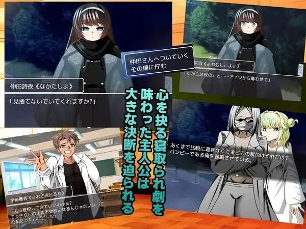 牛头人复仇者 寝取られ♂リベンジャー Ver1.01（安卓直装＋PC端）