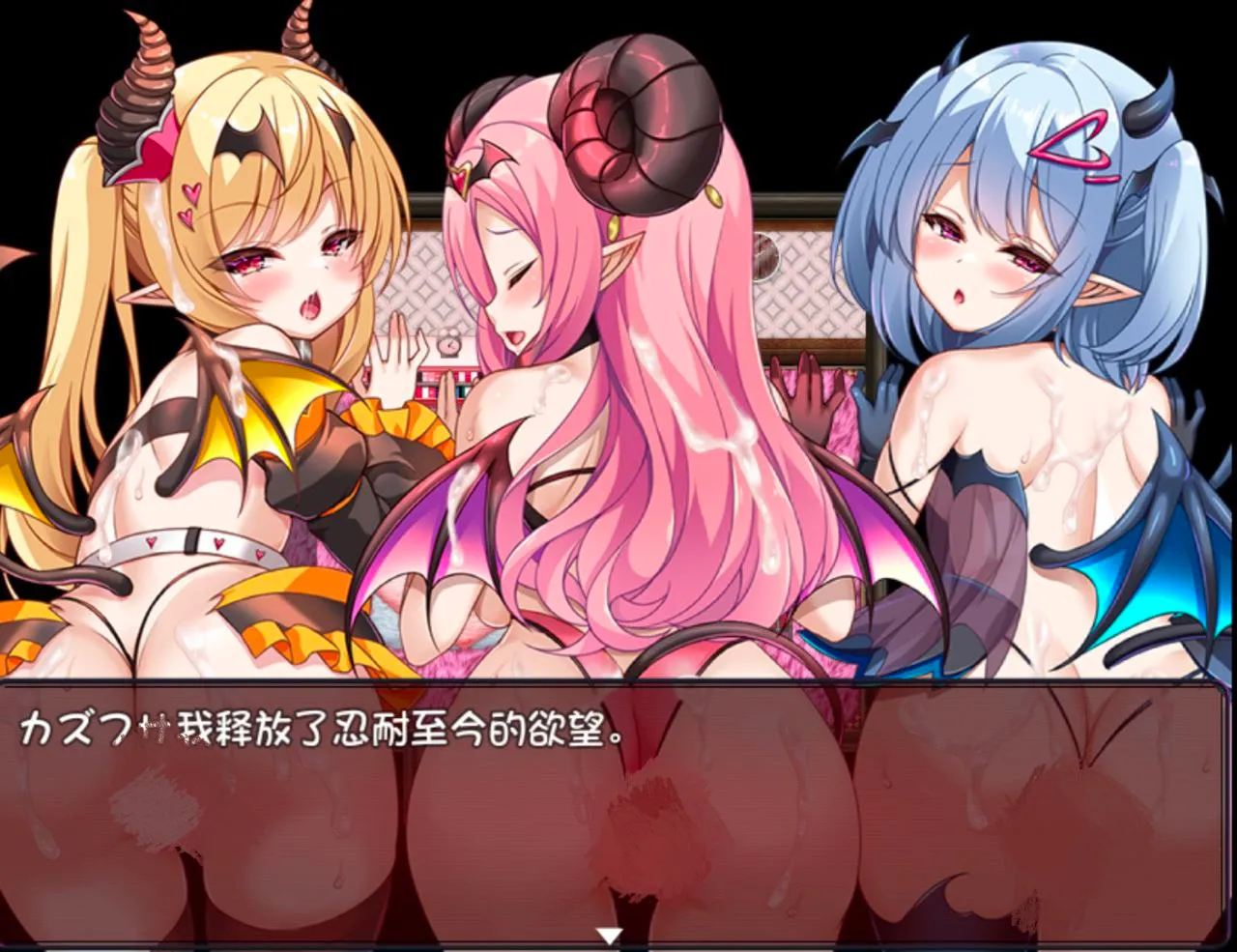 图片[1]-ロリサキュバス v1.0/萝莉魅魔馆（安卓直装＋PC端） | 羽翼社-羽翼社