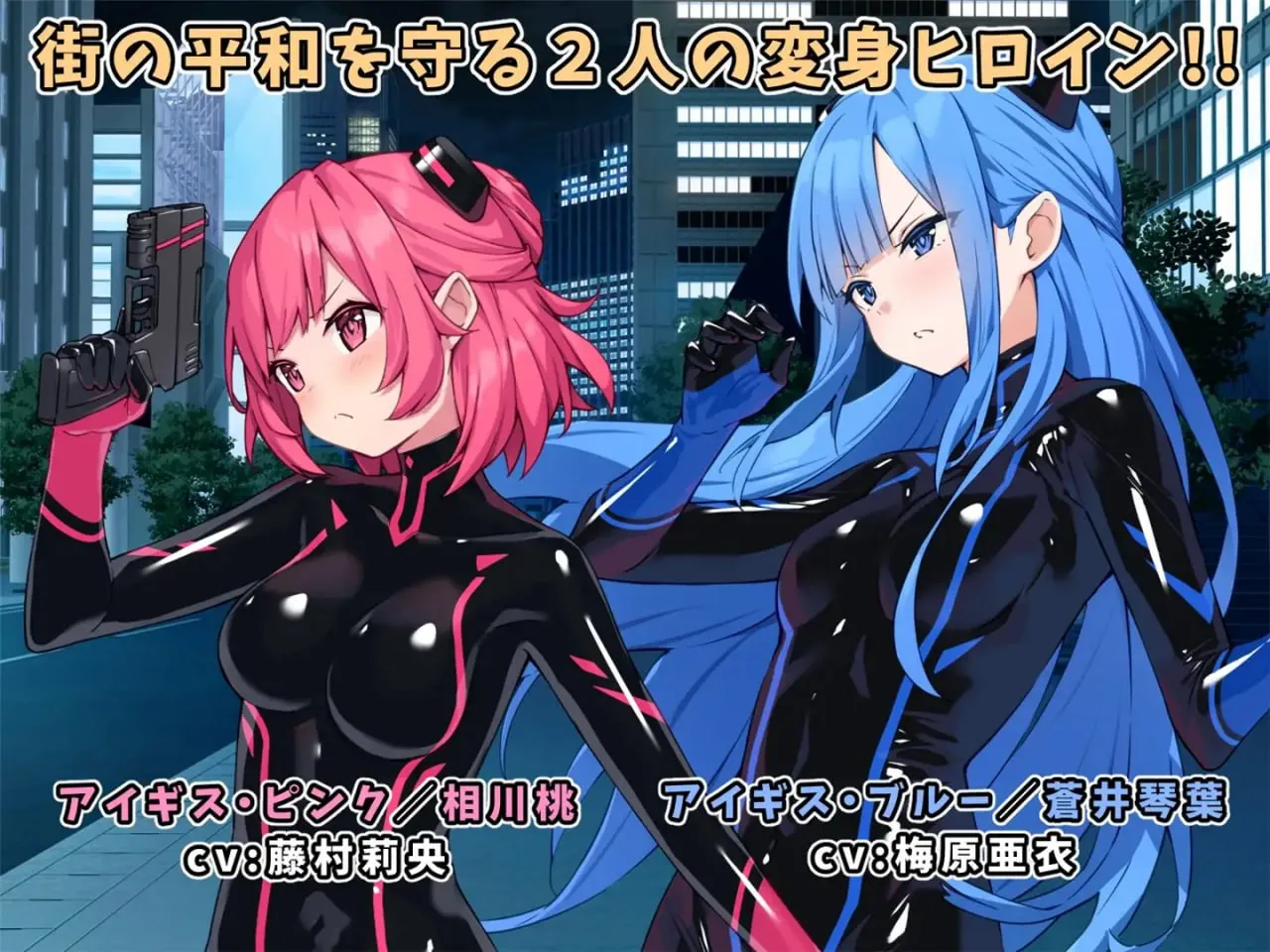 图片[2]-特命少女アイギス・ピンク ver1.0.0（安卓直装＋PC端） | 羽翼社-羽翼社