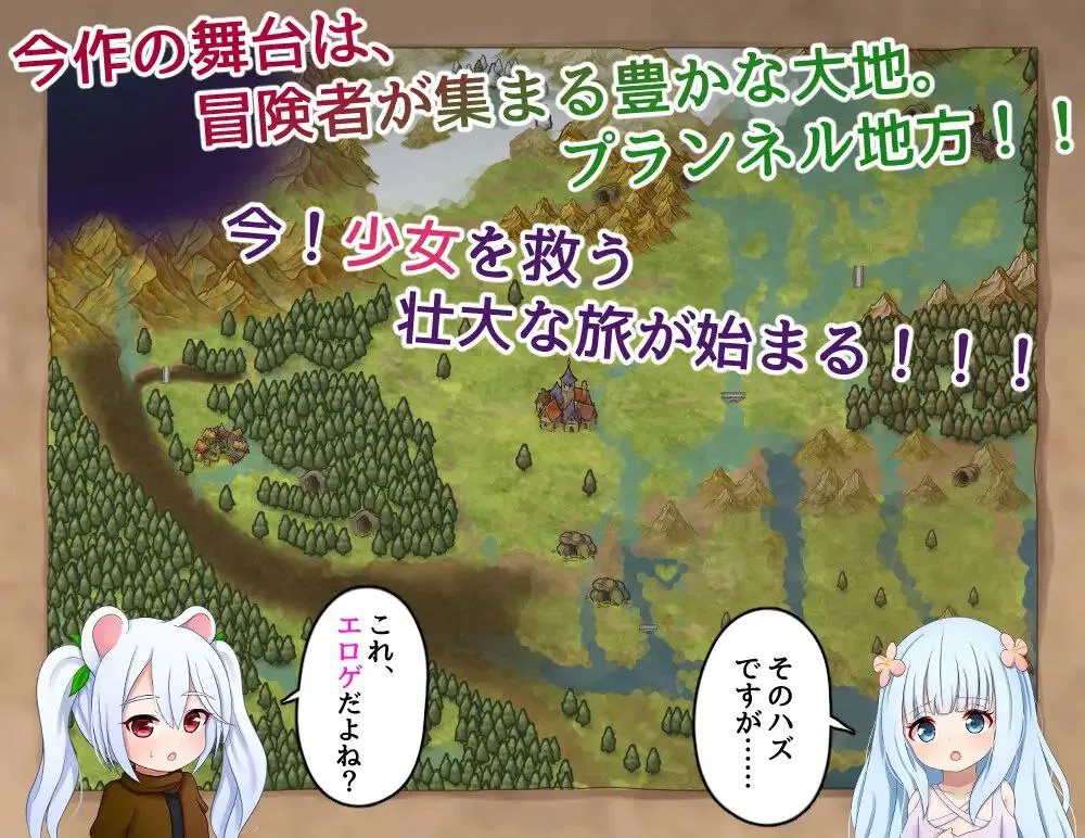 メサイアオブロ◯ータ～冒険者と淫紋の少女～ v1.0／ 洛丽塔的救世主～冒险者与淫纹的少女～（安卓直装＋PC端）