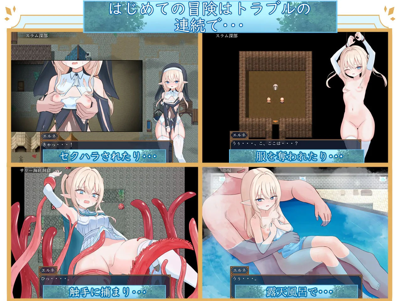 图片[5]-艾尔涅的初次差遣 v1.0/エルネのはじめての御使い（安卓直装＋PC端） | 羽翼社-羽翼社