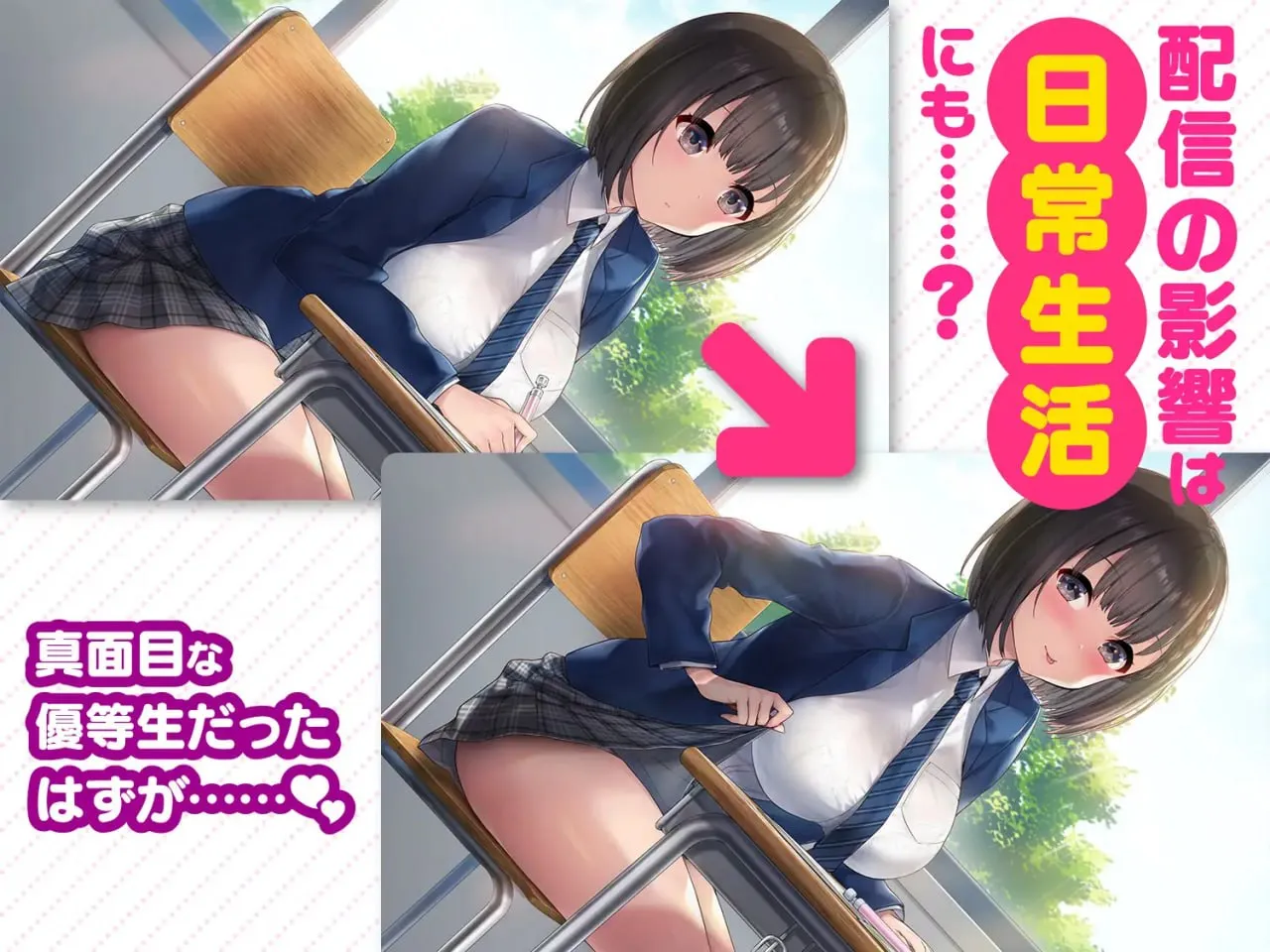 图片[6]-变态女友：我与女友的心动动直播 v1.10/変態カノジョ 〜俺と彼女とドキドキ♡生配信〜（PC端） | 羽翼社-羽翼社