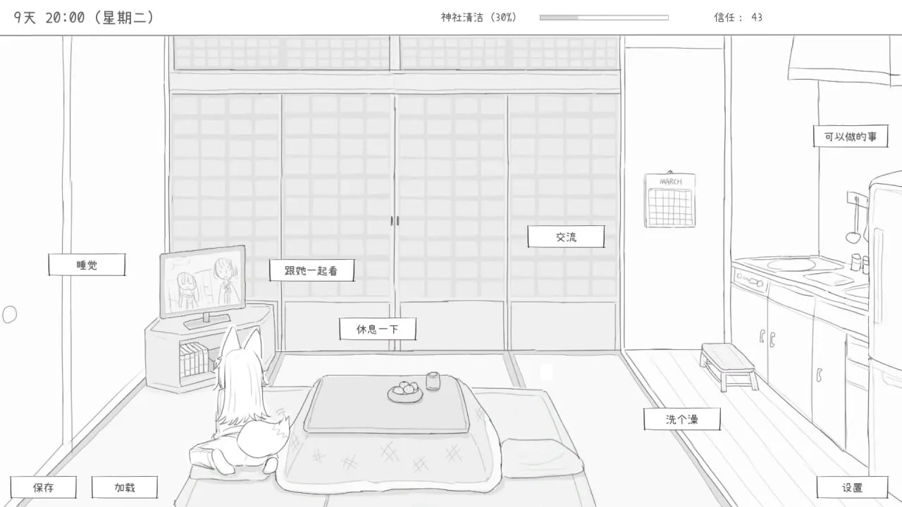 图片[1]-与长生狐一起的30天 v1.0/長命ロリ狐との30日間（PC端） | 羽翼社-羽翼社