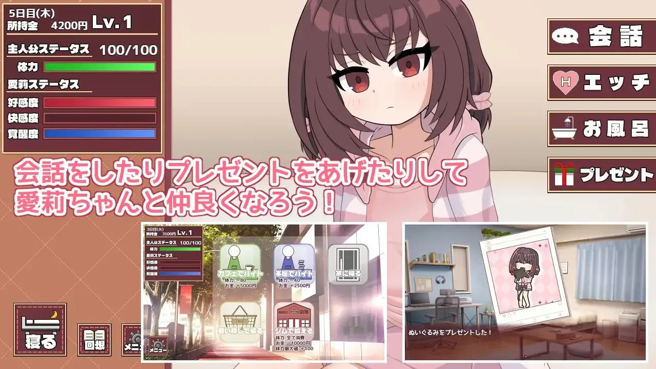 爱莉酱想要变得坦率 v1.0/愛莉ちゃんは素直になりたい！（安卓直装＋PC端） | 羽翼社-羽翼社