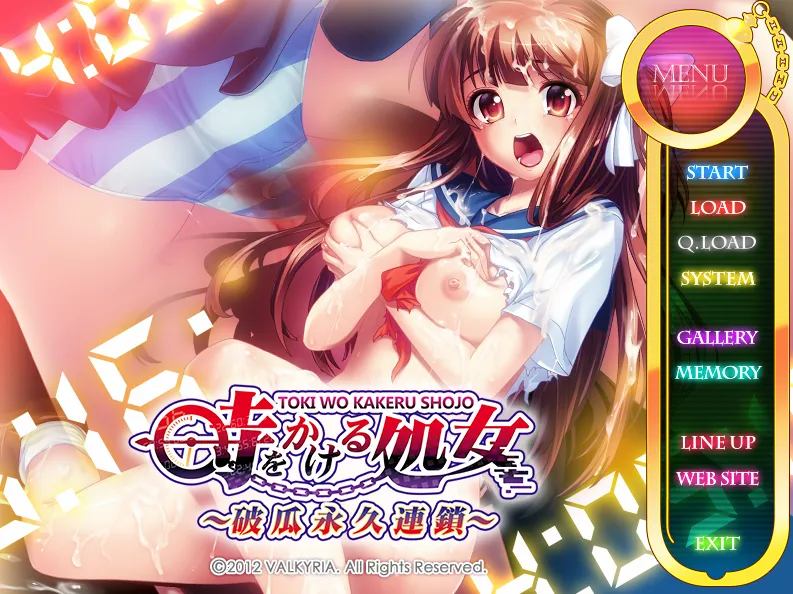 時をかける処女～破瓜永久連鎖～（PC端） | 羽翼社-羽翼社