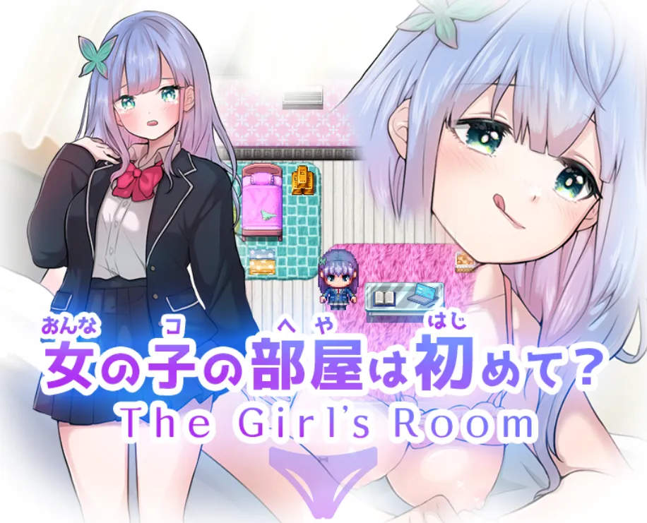 女孩的房间是第一次进入 v1.0/女の子の部屋は初めて? The Girl's Room（安卓直装＋PC端）-羽翼社