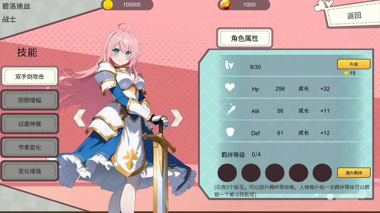 图片[3]-弹射女孩 v1.0/Catapult Girls（PC端） | 羽翼社-羽翼社