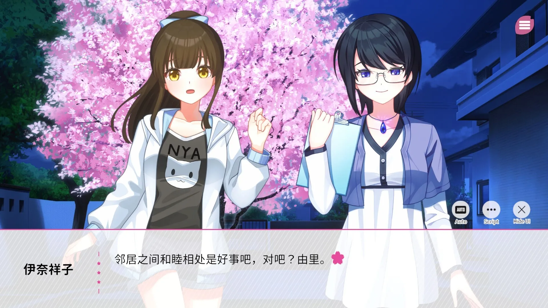 图片[3]-在樱花色梦境中恋上你/桜の木の精霊をアイドルにする方法（PC端） | 羽翼社-羽翼社