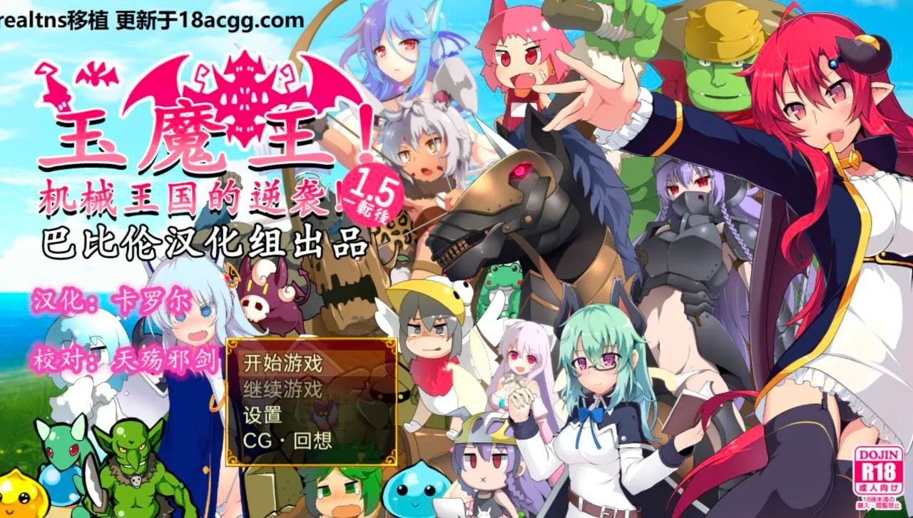 玉魔王系列合集(安卓直装+Joi+PC端)-羽翼社