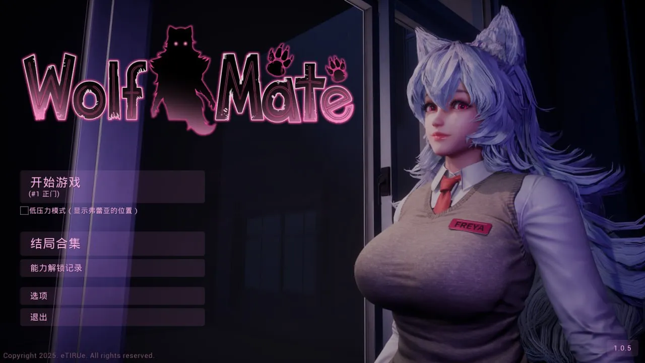 狼伴侣 Wolf Mate v1.0.7（PC端）-羽翼社