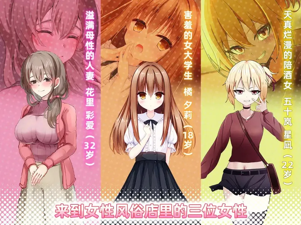 图片[4]-女性专属风俗～秘密项目的潮吹放题 v1.0/女性用風俗～裏オプ営業でイカせ放題、やり放題～（PC端） | 羽翼社-羽翼社