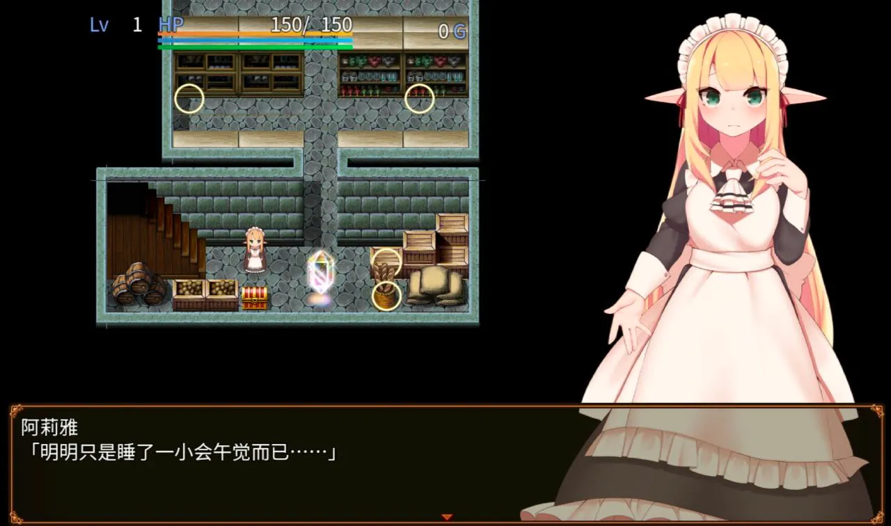 图片[7]-阿莉雅与迷宫的秘密（Joi＋PC端） | 羽翼社-羽翼社