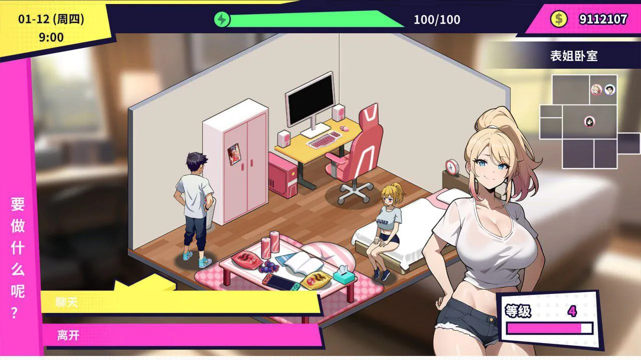 图片[1]-无敌职业的我与100个女友 v1.0（PC端） | 羽翼社-羽翼社