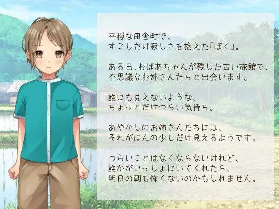 ほっこりあやかし旅館 v1.0/温馨的妖怪旅馆（安卓直装＋PC端）