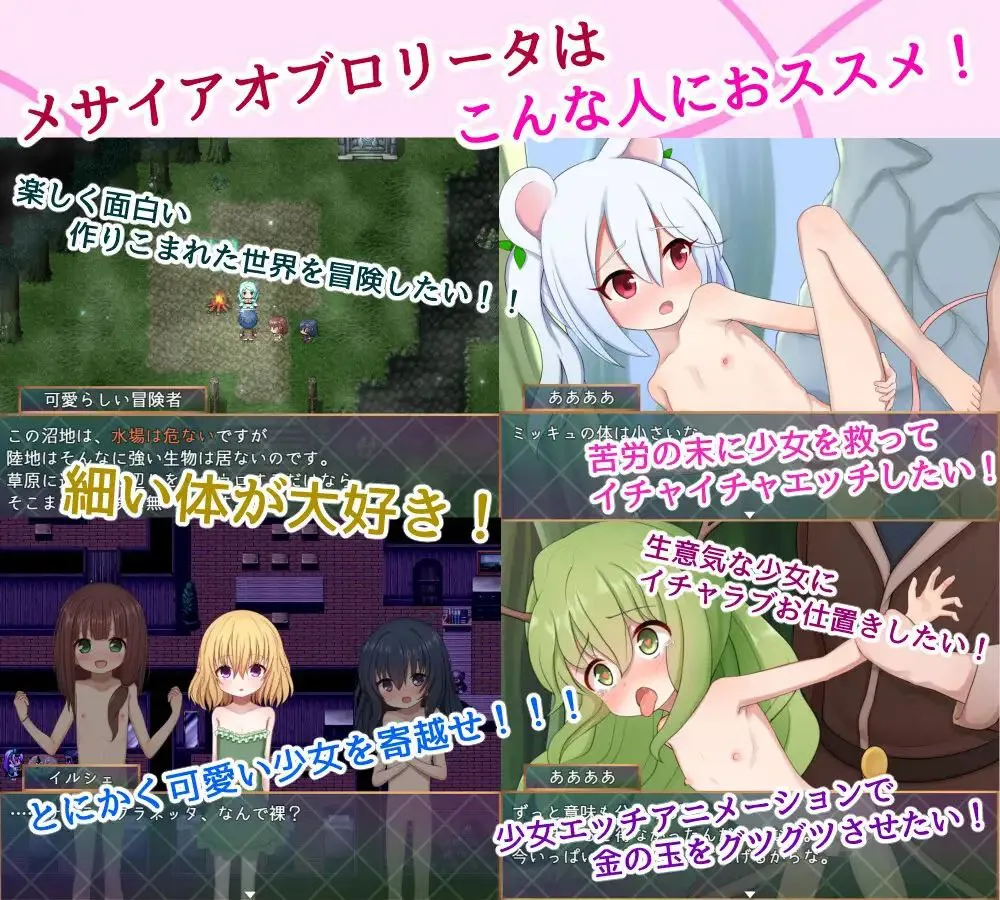 图片[4]-メサイアオブロ◯ータ～冒険者と淫紋の少女～ v1.0／ 洛丽塔的救世主～冒险者与淫纹的少女～（安卓直装＋PC端） | 羽翼社-羽翼社