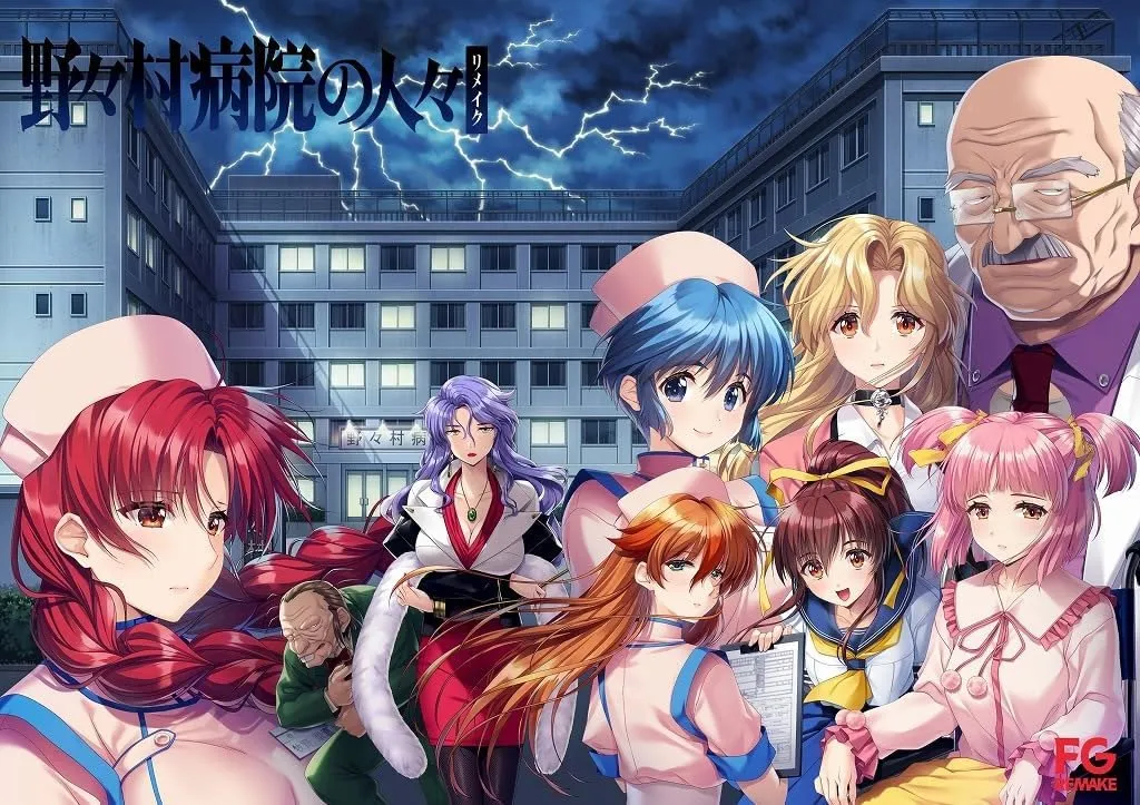 野野村病院的人们 重制版/野々村病院の人々リメイク（PC端）-羽翼社