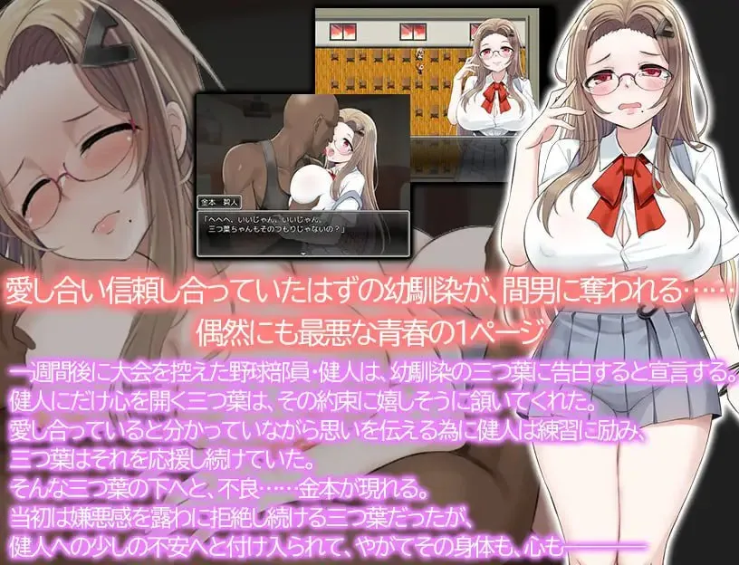 图片[3]-青梅竹马被夺走的一周 v1.0/幼馴染が寝取られるまでの一週間（安卓直装＋PC端） | 羽翼社-羽翼社
