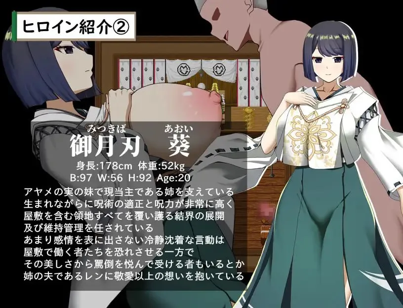 图片[3]-武家女当家菖蒲的受难 ～无法逃离刀、爱与好色小鬼的身体～v1.0/武家女当主アヤメの受難 ～刀と愛と助平小僧から離れられない体～（PC端） | 羽翼社-羽翼社