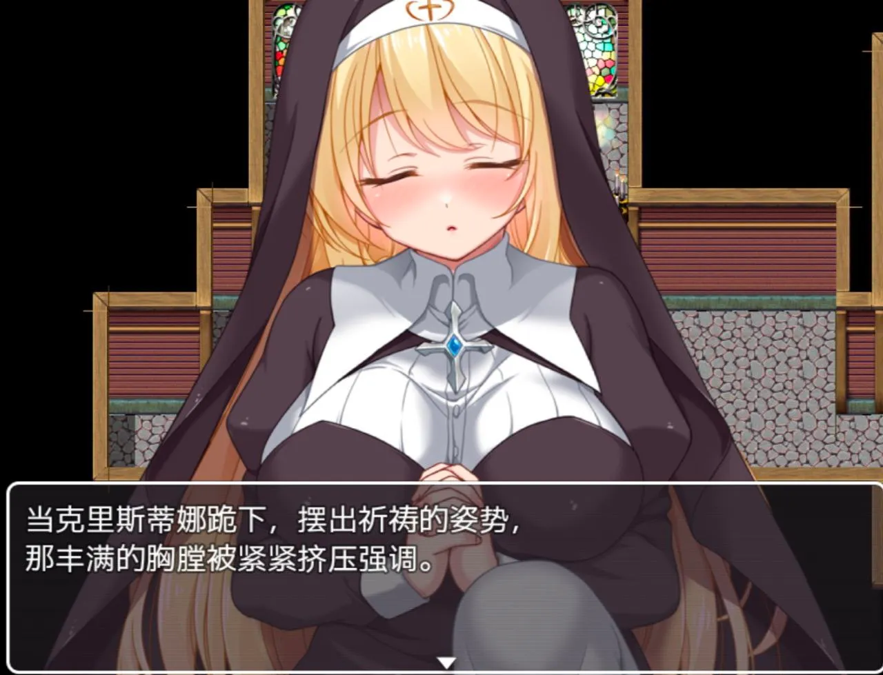 图片[4]-シスタークリスティーナの受難 v1.0/修女克里斯蒂娜的受难（安卓直装＋PC端） | 羽翼社-羽翼社