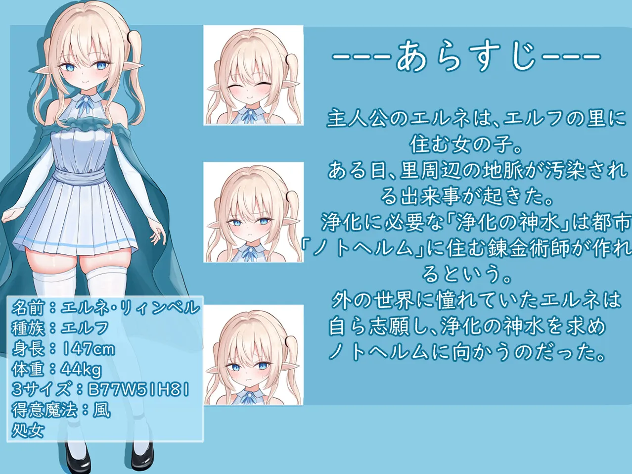 图片[8]-艾尔涅的初次差遣 v1.0/エルネのはじめての御使い（安卓直装＋PC端） | 羽翼社-羽翼社