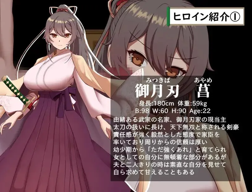 图片[2]-武家女当家菖蒲的受难 ～无法逃离刀、爱与好色小鬼的身体～v1.0/武家女当主アヤメの受難 ～刀と愛と助平小僧から離れられない体～（PC端） | 羽翼社-羽翼社