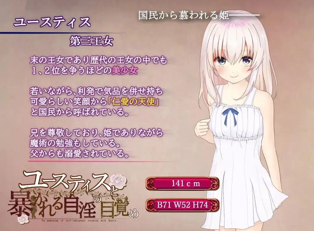 图片[2]-ユースティスと暴かれる自淫の目覚め v1.0 / 尤斯提斯和被揭露的自淫觉醒（安卓直装＋PC端） | 羽翼社-羽翼社