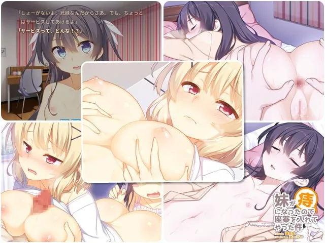 图片[3]-给得了痔疮的妹妹塞栓剂/妹が痔になったので座薬を入れてやった件（KRKR＋PC端） | 羽翼社-羽翼社