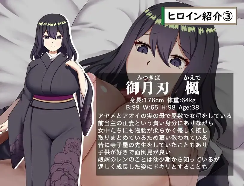 图片[4]-武家女当家菖蒲的受难 ～无法逃离刀、爱与好色小鬼的身体～v1.0/武家女当主アヤメの受難 ～刀と愛と助平小僧から離れられない体～（PC端） | 羽翼社-羽翼社