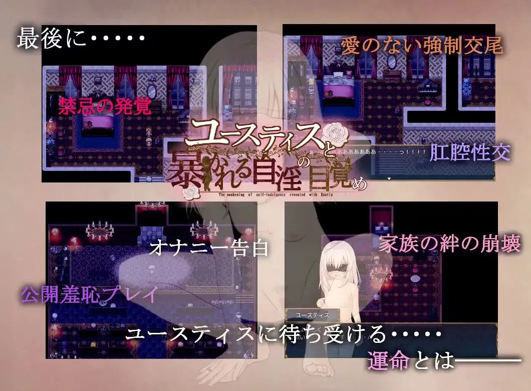 图片[7]-ユースティスと暴かれる自淫の目覚め v1.0 / 尤斯提斯和被揭露的自淫觉醒（安卓直装＋PC端） | 羽翼社-羽翼社