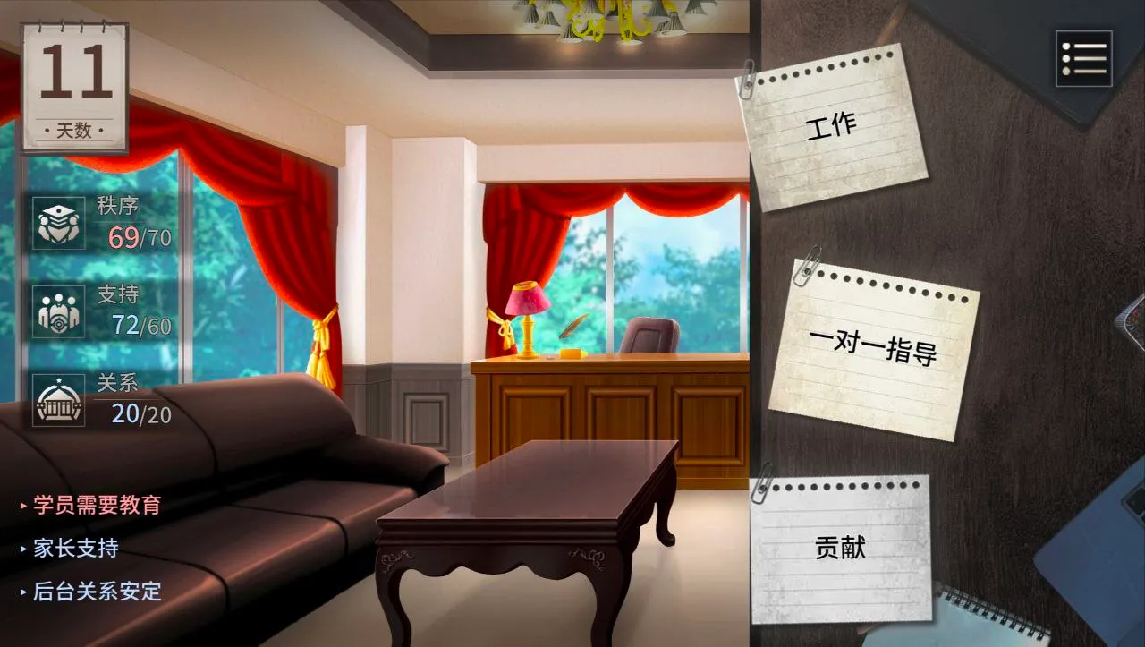 图片[6]-电击学园 v1.0（安卓直装＋PC端） | 羽翼社-羽翼社