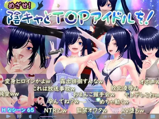 图片[1]-目标！阴角与TOP偶像！v1.0/めざせ！ 陰キャとTOPアイドルを！（安卓直装＋PC端） | 羽翼社-羽翼社