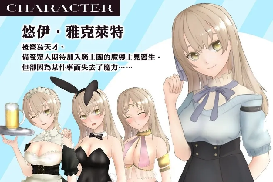 蔚蓝纪事-落第骑士引荐录 v1.0/シアン・レコード -落第騎士の姦淫録（安卓直装＋PC端）