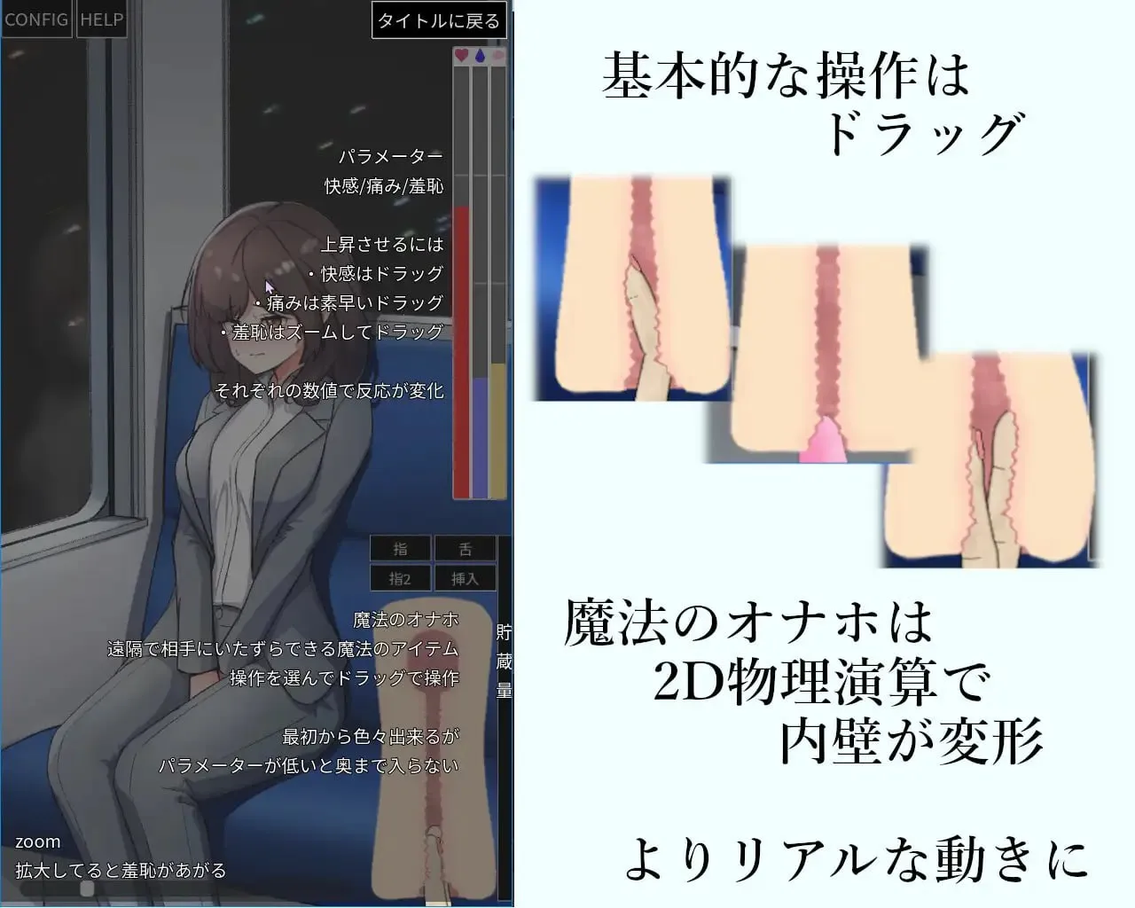 图片[3]-电车内远程奸 v1.2/電車内遠隔姦～（安卓直装＋PC端） | 羽翼社-羽翼社