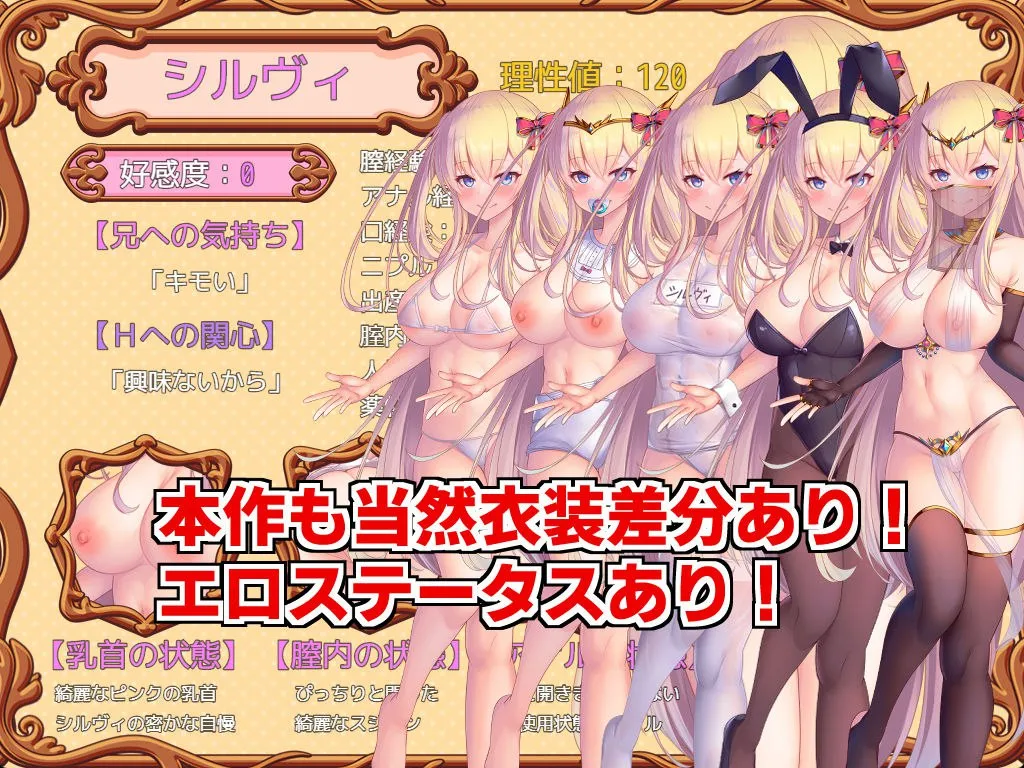 图片[7]-人格排泄勇者希尔薇的重启人生 ver1.4 / 人格排泄勇者シルヴィのやり直し（PC端） | 羽翼社-羽翼社
