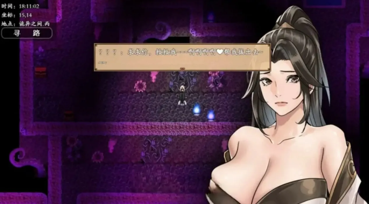 图片[2]-谪仙索欢录 Demo（PC端） | 羽翼社-羽翼社