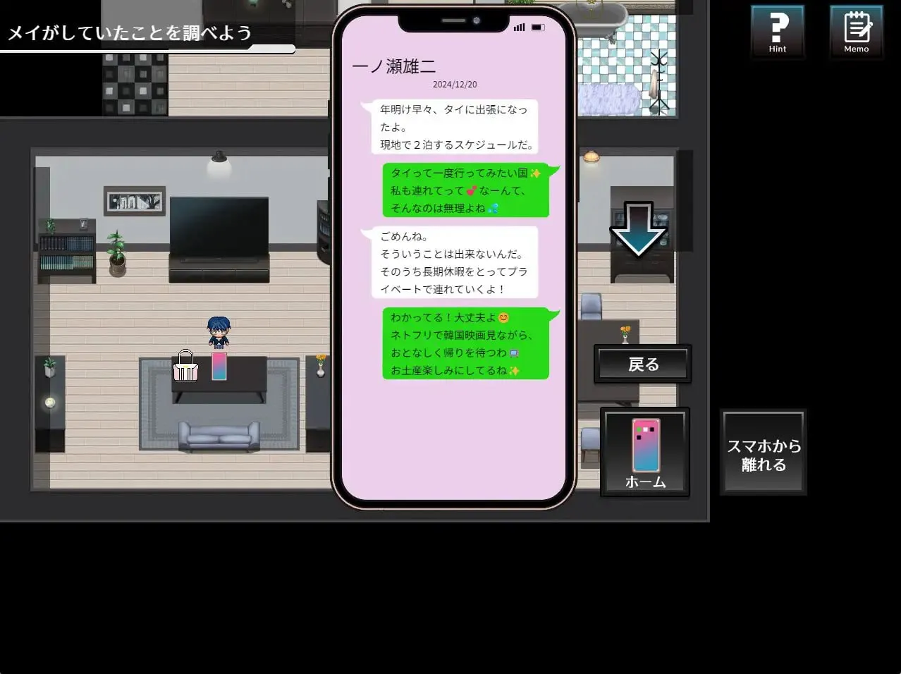 图片[2]-致身在世界某处的妻子 v1.0/この世のどこかにいる妻へ（安卓直装＋PC端） | 羽翼社-羽翼社