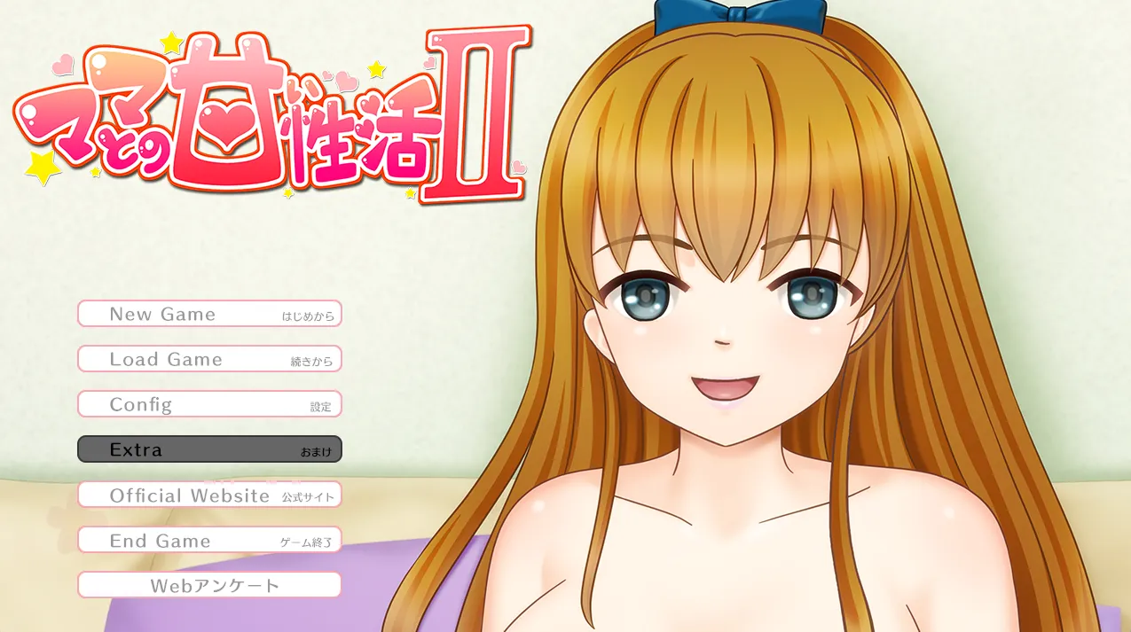 ママとの甘い性活Ⅱ/ママとの甘い性活2（PC端）-羽翼社