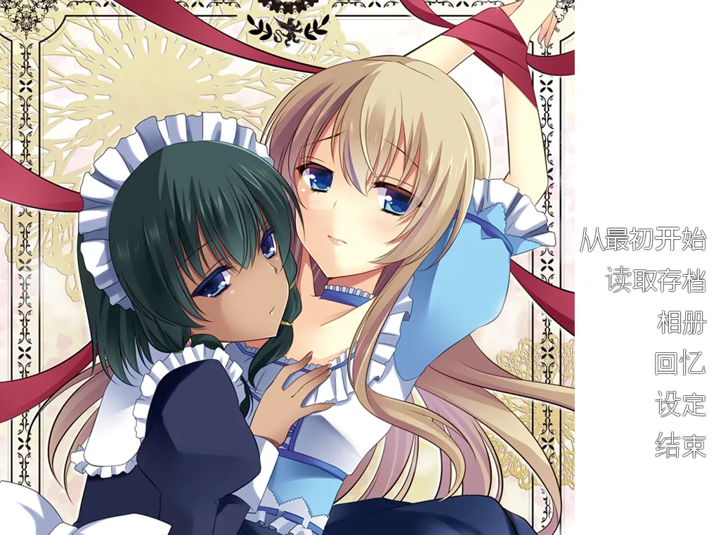 对女装的大小姐异样的感情/女装お嬢様への異常な愛情(PC端)