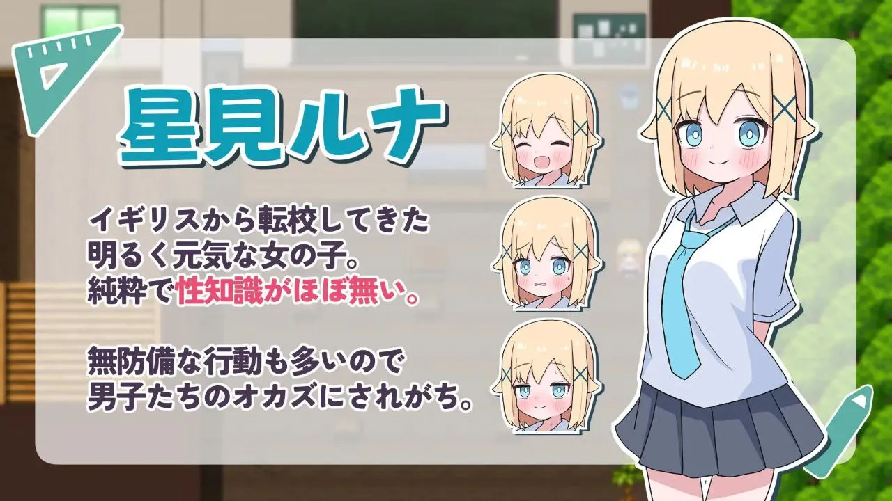 ご奉仕委員のルナちゃん v1.0 / 侍奉委员露娜酱（安卓直装＋PC端）