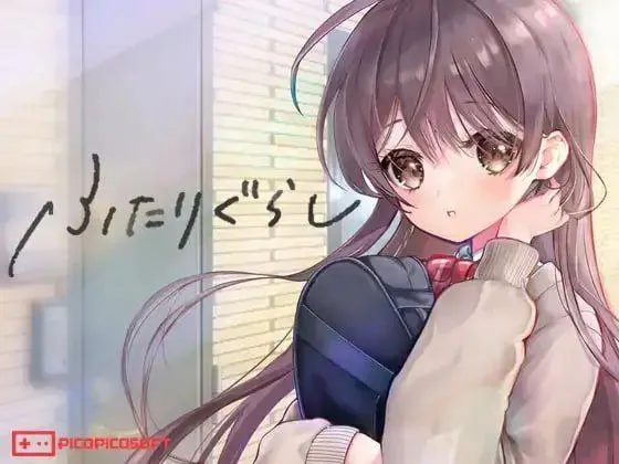 同居生活/ふたりぐらし Ver1.635（安卓直装＋PC端）-羽翼社