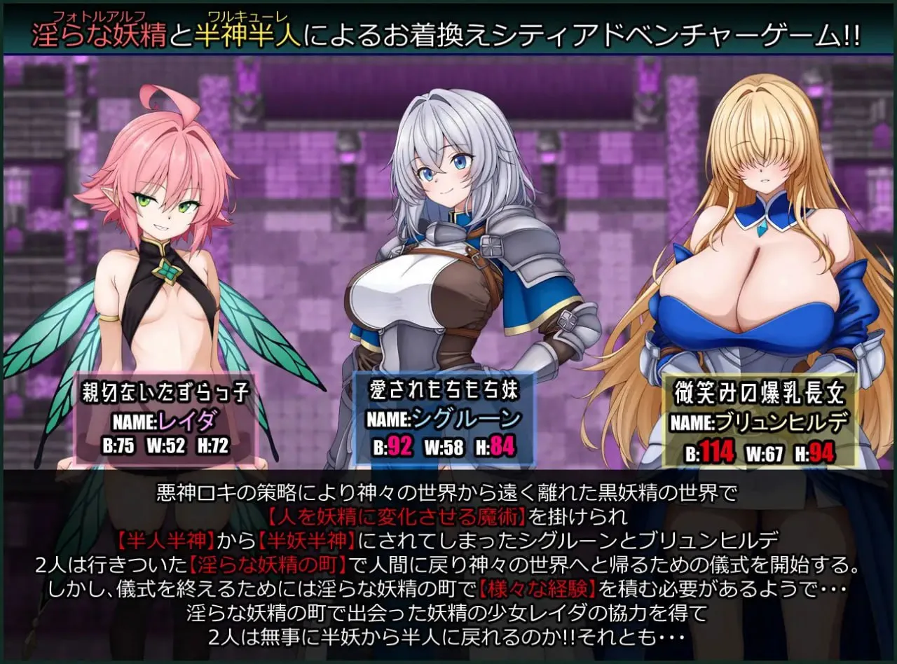 图片[6]-战乙女与淫靡妖精之镇v1.00/戦乙女と淫らな妖精の町（PC端） | 羽翼社-羽翼社