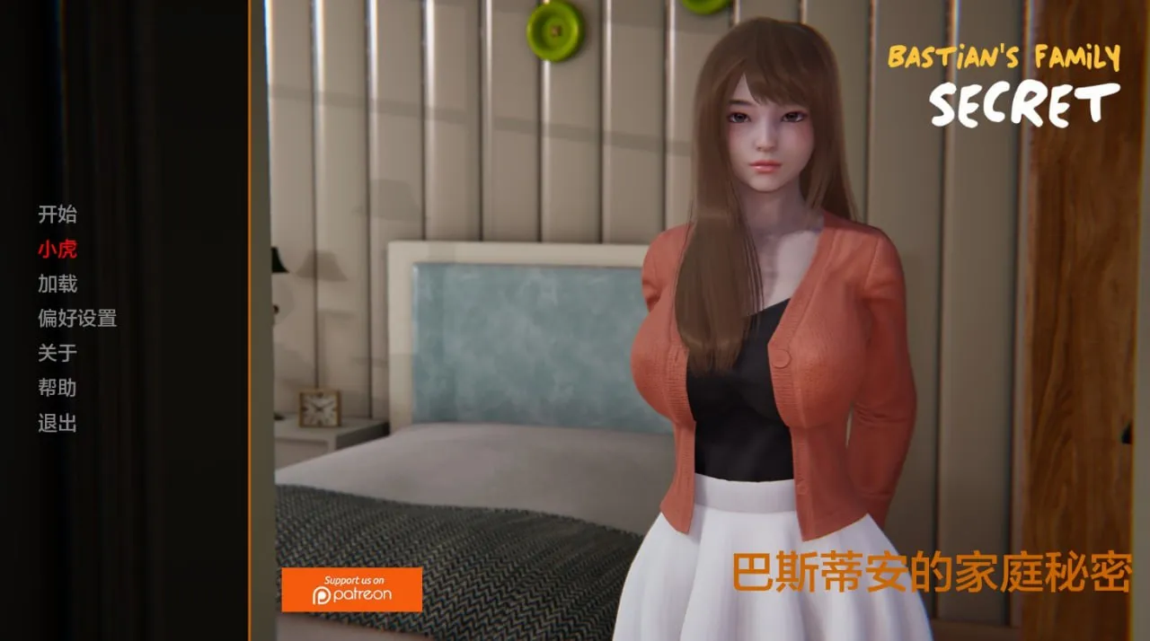 巴斯蒂安的家庭秘密 v0.02.9（安卓直装＋PC端）-羽翼社