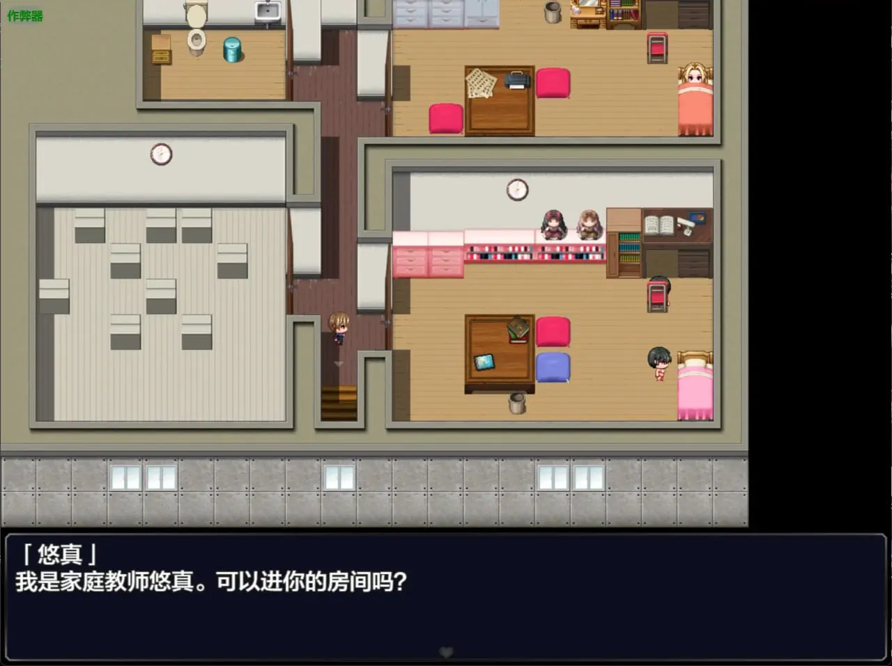 图片[6]-家庭教师竟成了我的家人 v1.0（安卓直装＋PC端） | 羽翼社-羽翼社