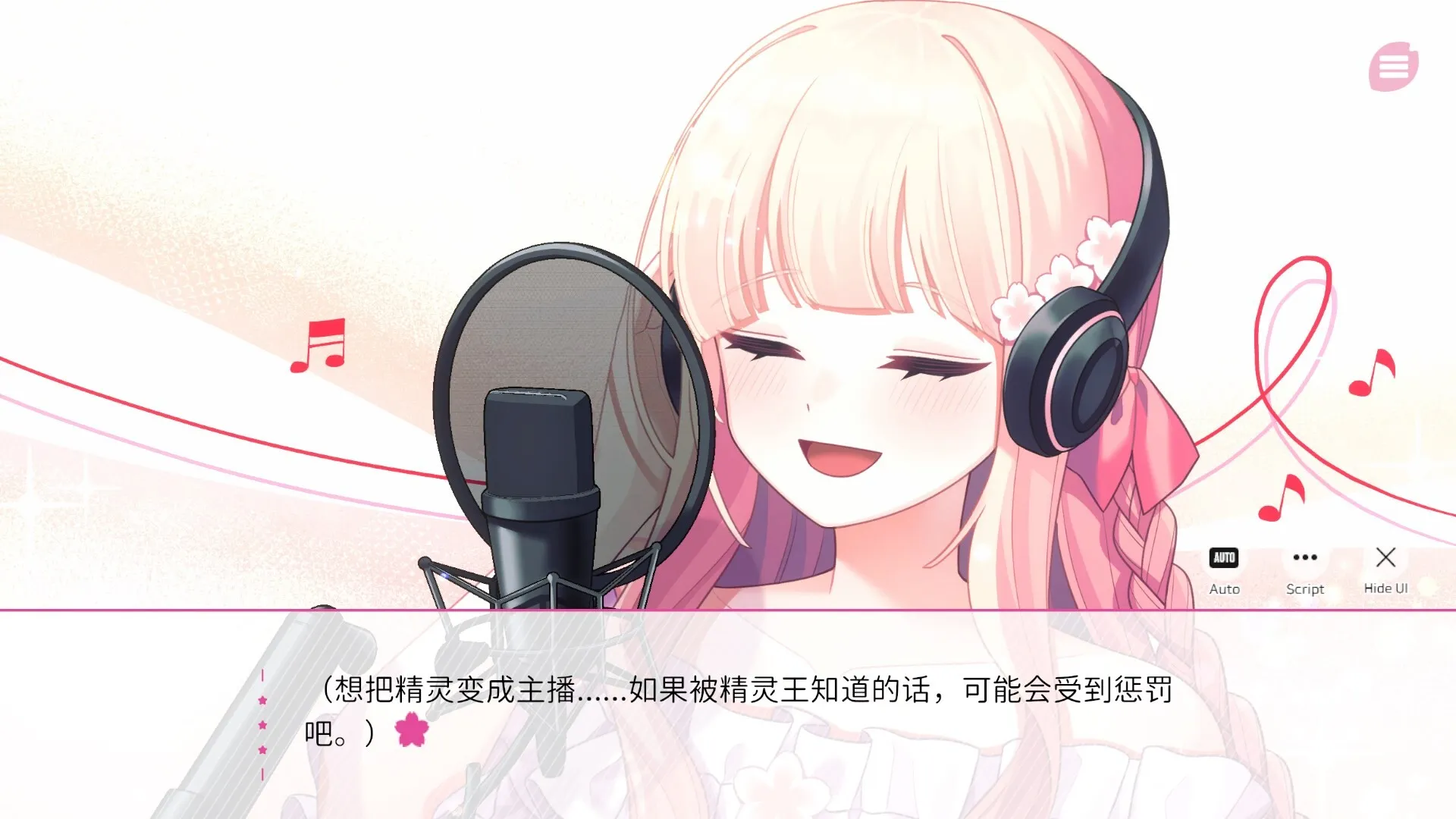 图片[2]-在樱花色梦境中恋上你/桜の木の精霊をアイドルにする方法（PC端） | 羽翼社-羽翼社