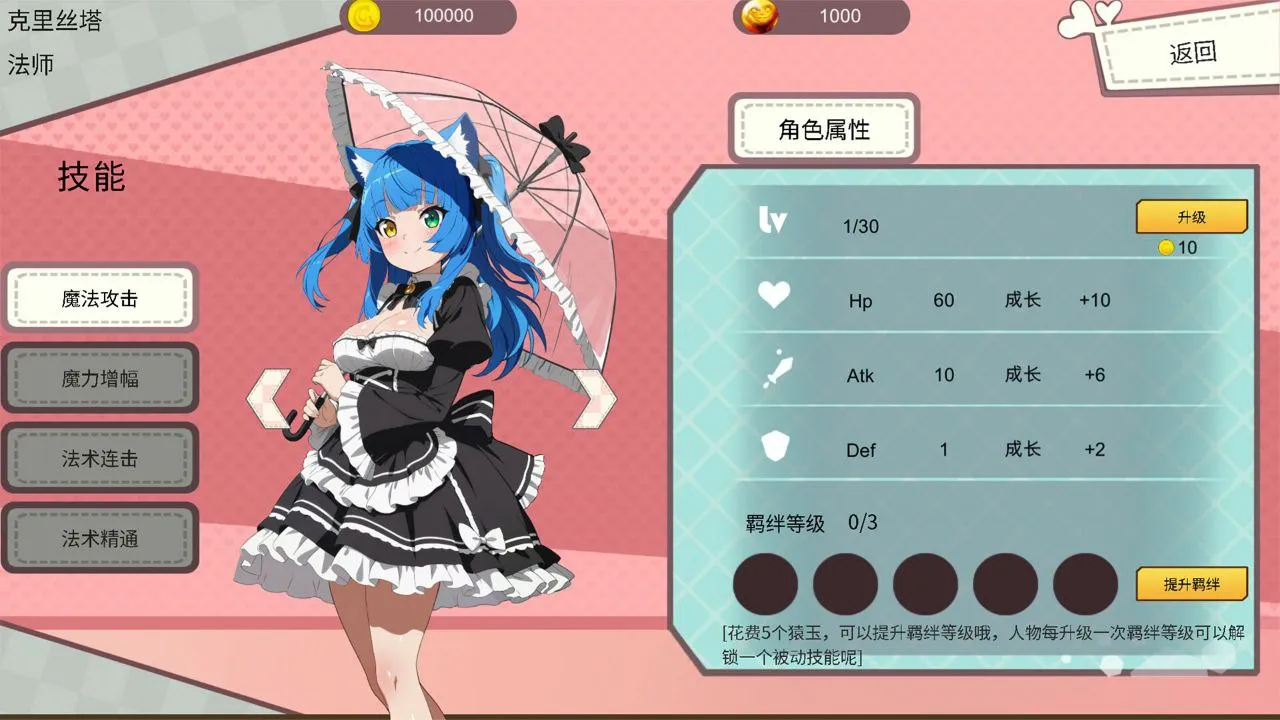 图片[5]-弹射女孩 v1.0/Catapult Girls（PC端） | 羽翼社-羽翼社