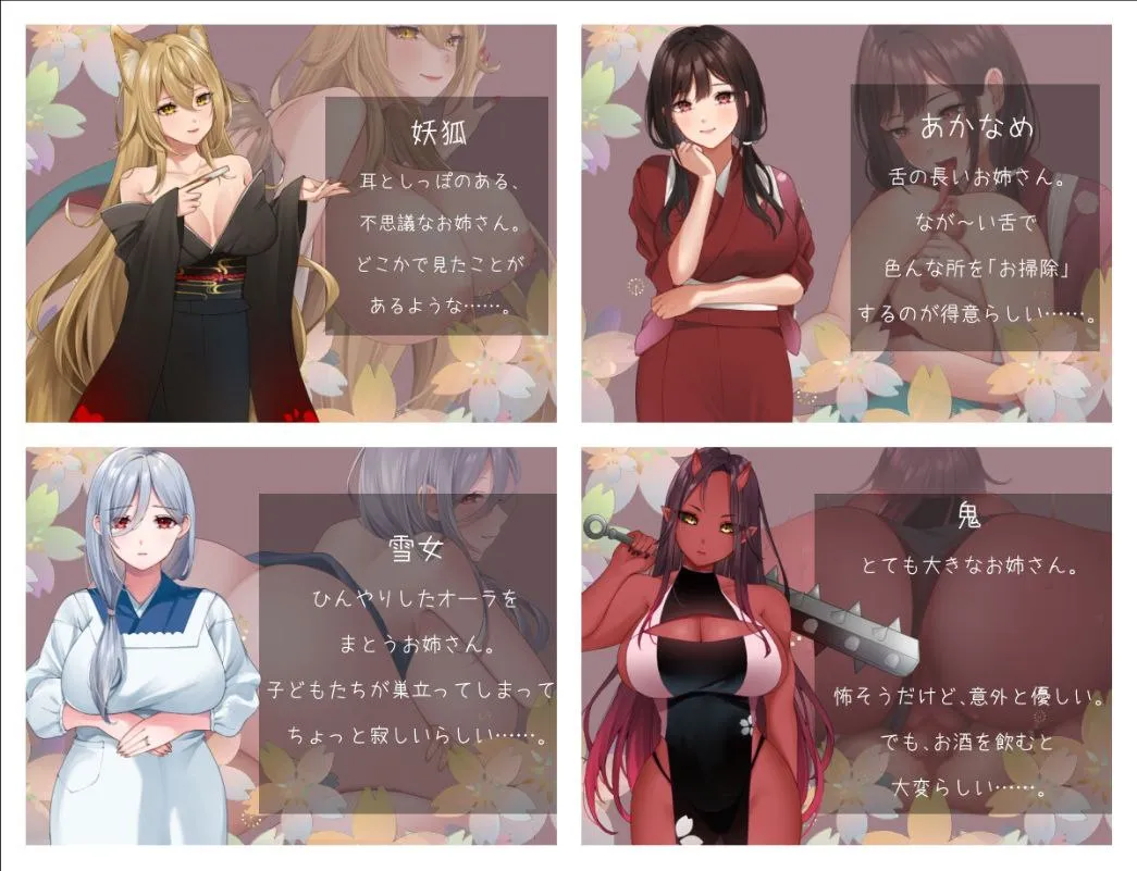 图片[4]-ほっこりあやかし旅館 v1.0/温馨的妖怪旅馆（安卓直装＋PC端） | 羽翼社-羽翼社